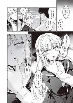 Page 4 of Shoujo Kaishun 1.5