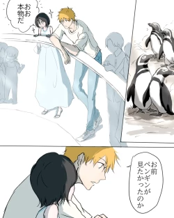 Page 16 of I'm in love with my boyfriend.[Bleach)