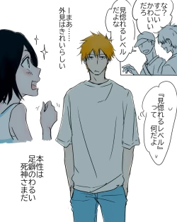 Page 4 of I'm in love with my boyfriend.[Bleach)
