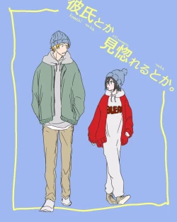 Page 7 of I'm in love with my boyfriend.[Bleach)