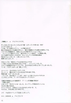 Page 32 of Reach Ippatsu Nodoppai!!