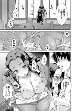 Page 28 of 魔法科高校の劣情生―彼が躾けた最高に都合のいい生徒会長―