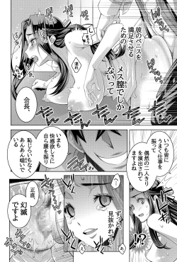 Page 35 of 魔法科高校の劣情生―彼が躾けた最高に都合のいい生徒会長―