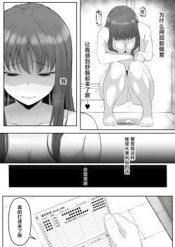 Page 105 of 尻穴便女 1-3