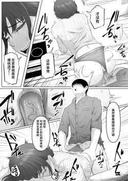 Page 117 of 尻穴便女 1-3