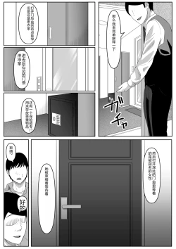 Page 11 of 尻穴便女 1-3