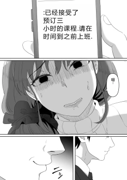 Page 47 of 尻穴便女 1-3