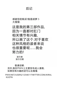 Page 48 of 尻穴便女 1-3