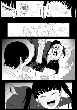 Page 53 of 尻穴便女 1-3