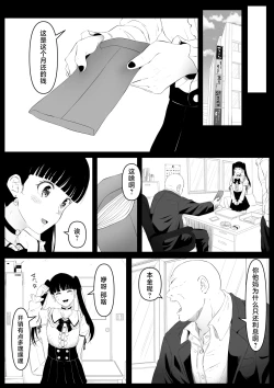 Page 55 of 尻穴便女 1-3