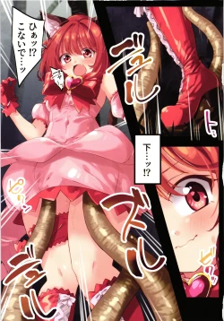 Page 4 of Ren nyuu ichigo New！！