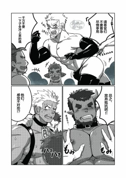 Page 12 of WAKU_CAFEwaku転生したらワケありマッチョばかりな件について3_马栏山汉化