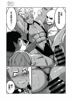 Page 14 of WAKU_CAFEwaku転生したらワケありマッチョばかりな件について3_马栏山汉化
