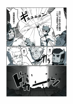 Page 22 of WAKU_CAFEwaku転生したらワケありマッチョばかりな件について3_马栏山汉化