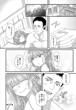 Page 107 of Dungeon Kouryaku wa SEX de!! Vol.20