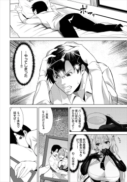 Page 11 of Dungeon Kouryaku wa SEX de!! Vol.20