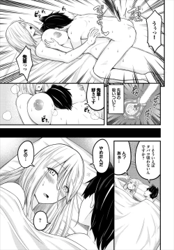 Page 126 of Dungeon Kouryaku wa SEX de!! Vol.20