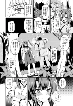 Page 149 of Dungeon Kouryaku wa SEX de!! Vol.20