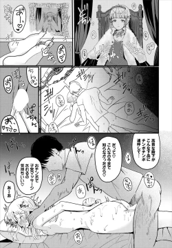 Page 204 of Dungeon Kouryaku wa SEX de!! Vol.20