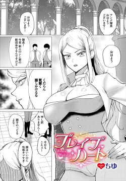 Page 248 of Dungeon Kouryaku wa SEX de!! Vol.20