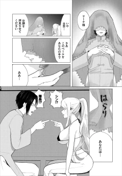 Page 252 of Dungeon Kouryaku wa SEX de!! Vol.20