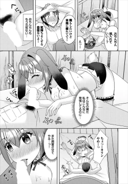 Page 318 of Dungeon Kouryaku wa SEX de!! Vol.20