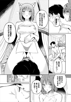 Page 40 of Dungeon Kouryaku wa SEX de!! Vol.20