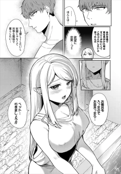 Page 54 of Dungeon Kouryaku wa SEX de!! Vol.20