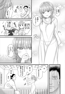 Page 90 of Dungeon Kouryaku wa SEX de!! Vol.20