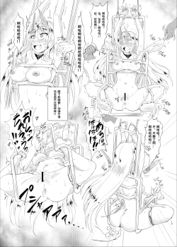 Page 13 of Restraint Triangleverse Heroines| Restraint Triangleverse Heroines