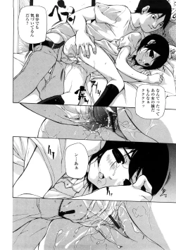 Page 113 of Junkokusan Tennenmono Shiyou