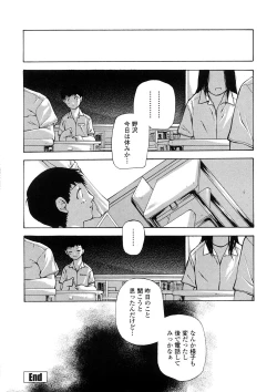 Page 117 of Junkokusan Tennenmono Shiyou