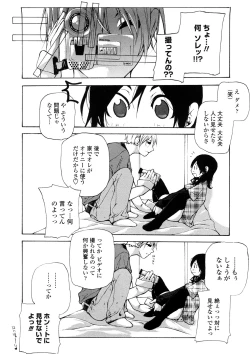 Page 123 of Junkokusan Tennenmono Shiyou