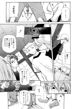 Page 12 of Junkokusan Tennenmono Shiyou