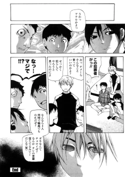 Page 133 of Junkokusan Tennenmono Shiyou