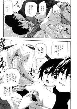 Page 169 of Junkokusan Tennenmono Shiyou