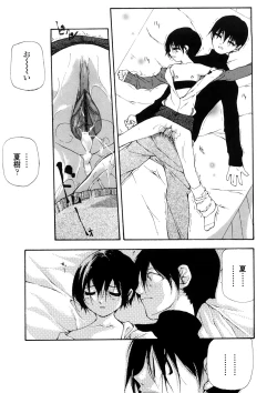 Page 172 of Junkokusan Tennenmono Shiyou