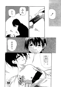 Page 173 of Junkokusan Tennenmono Shiyou