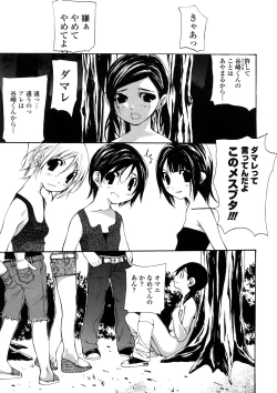 Page 175 of Junkokusan Tennenmono Shiyou