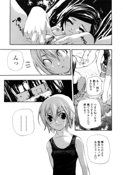 Page 180 of Junkokusan Tennenmono Shiyou