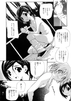 Page 181 of Junkokusan Tennenmono Shiyou