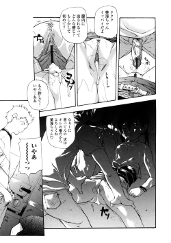 Page 20 of Junkokusan Tennenmono Shiyou