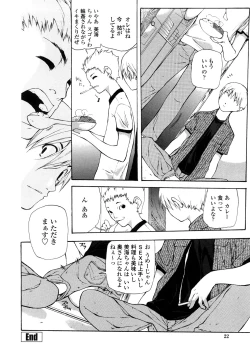 Page 21 of Junkokusan Tennenmono Shiyou