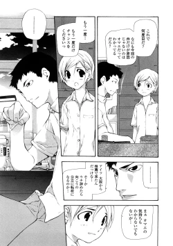 Page 24 of Junkokusan Tennenmono Shiyou