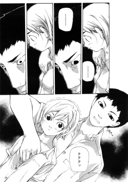 Page 26 of Junkokusan Tennenmono Shiyou