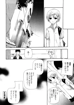 Page 37 of Junkokusan Tennenmono Shiyou