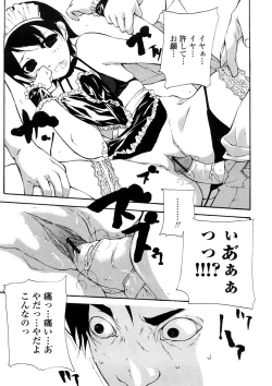 Page 48 of Junkokusan Tennenmono Shiyou