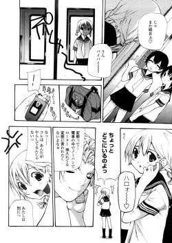 Page 61 of Junkokusan Tennenmono Shiyou