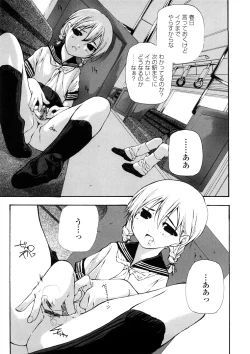 Page 64 of Junkokusan Tennenmono Shiyou