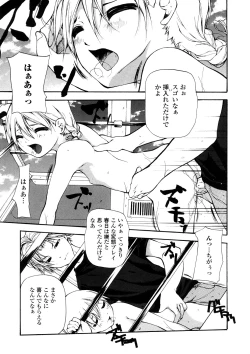 Page 74 of Junkokusan Tennenmono Shiyou